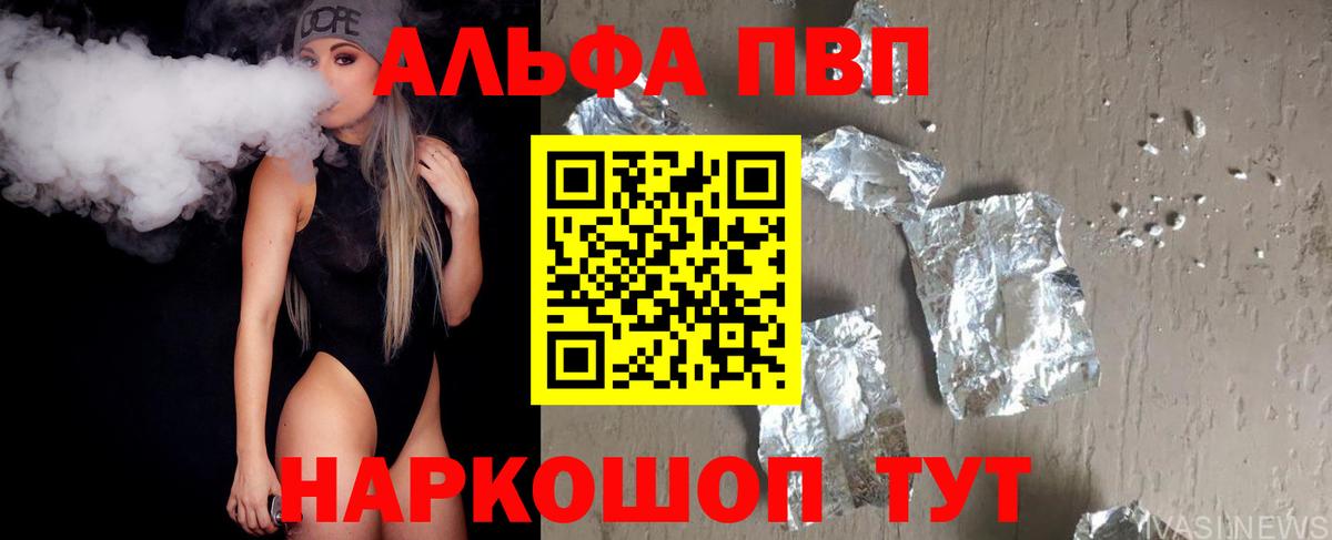 Славянск-на-Кубани  Alfa_PVP Соль  Alpha PVP крисы CK  Вход с VPN 