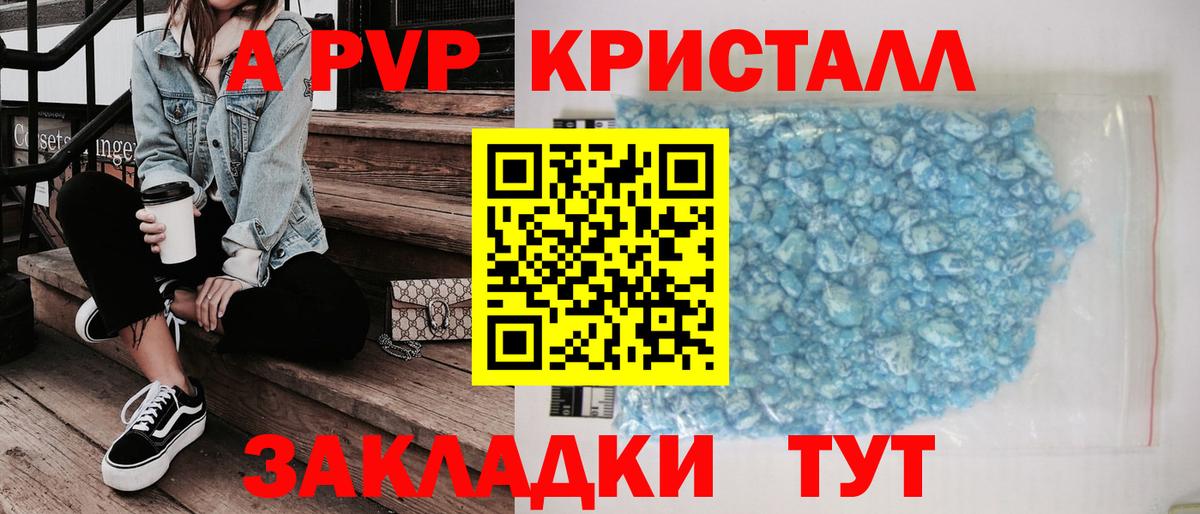 Alpha-PVP СК Славянск-на-Кубани