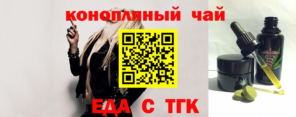 Славянск-на-Кубани  Cannafood марихуана  Вход с VPN 