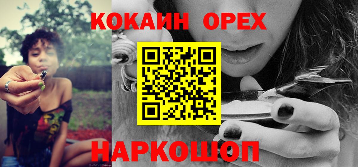 Славянск-на-Кубани  Cocaine Эквадор  Cocaine 97%  Вход с VPN 