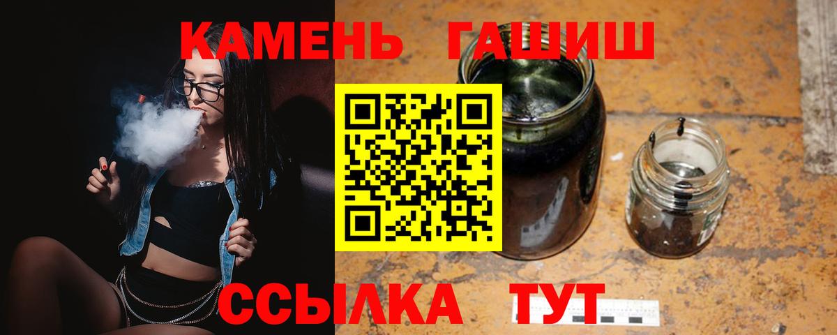 Гашиш 40% ТГК Славянск-на-Кубани