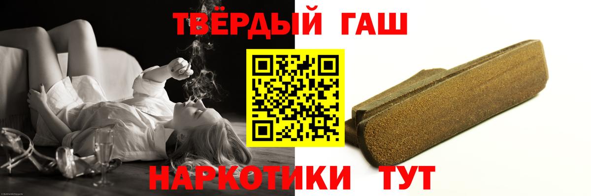 Славянск-на-Кубани  ГАШ индика сатива  Вход с VPN  ГАШ Premium 