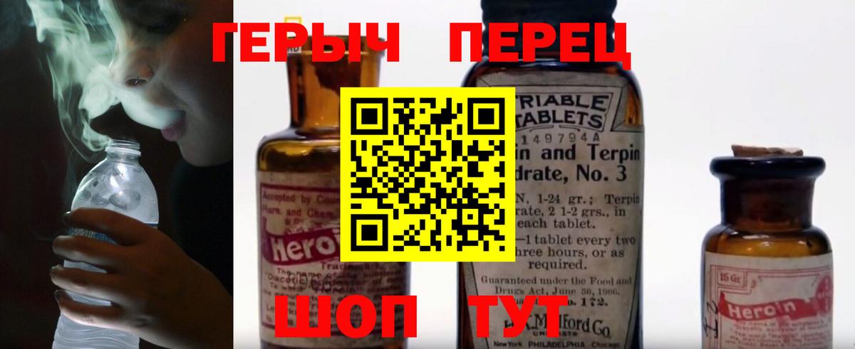 Героин афганец  Вход с VPN  Славянск-на-Кубани 