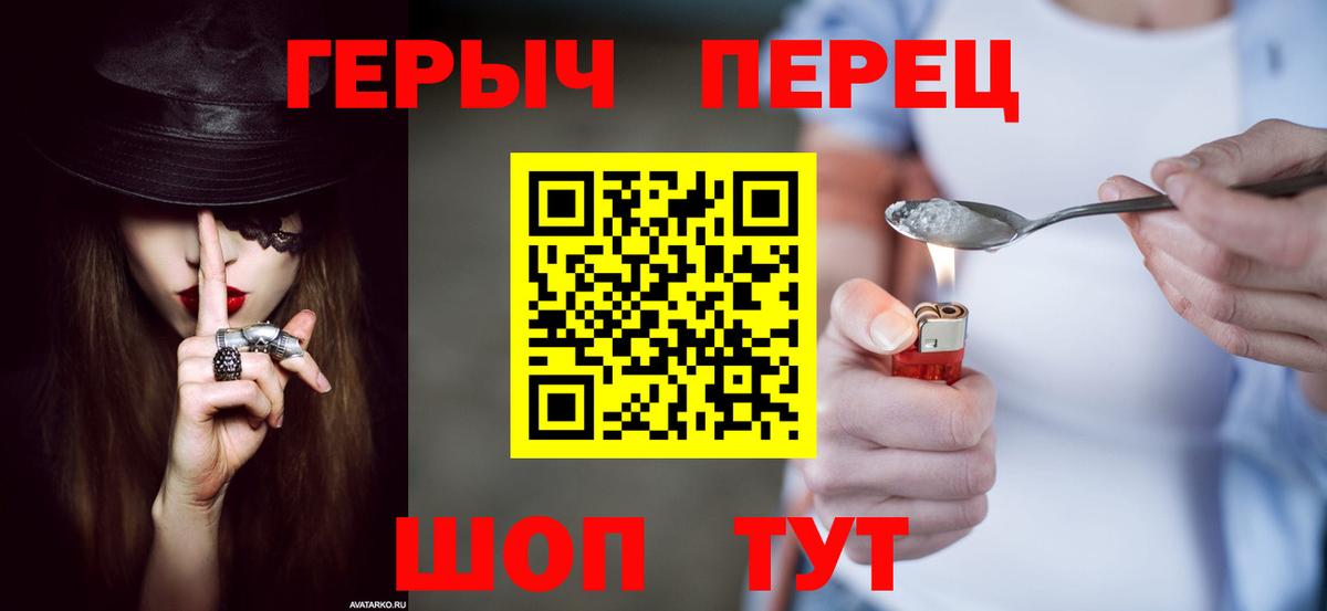 ГЕРОИН гречка Славянск-на-Кубани