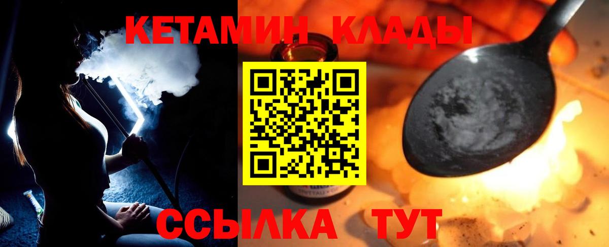 КЕТАМИН ketamine  Кетамин ketamine  Славянск-на-Кубани  MEGA ТОР  Вход с VPN 