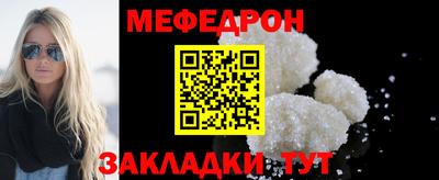 мяу мяу кристалл Новозыбков