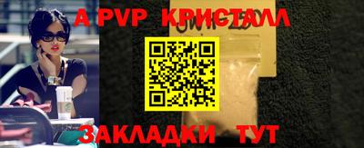 мяу мяу кристалл Новозыбков