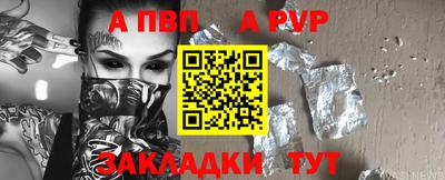 мяу мяу кристалл Новозыбков