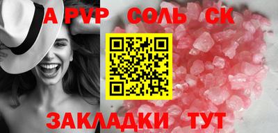 мяу мяу кристалл Новозыбков