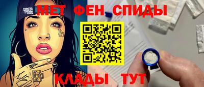 мяу мяу кристалл Новозыбков