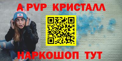 мяу мяу кристалл Новозыбков