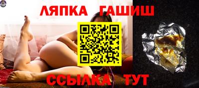 гашик Новокубанск