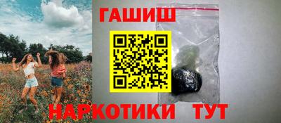 гашик Новокубанск
