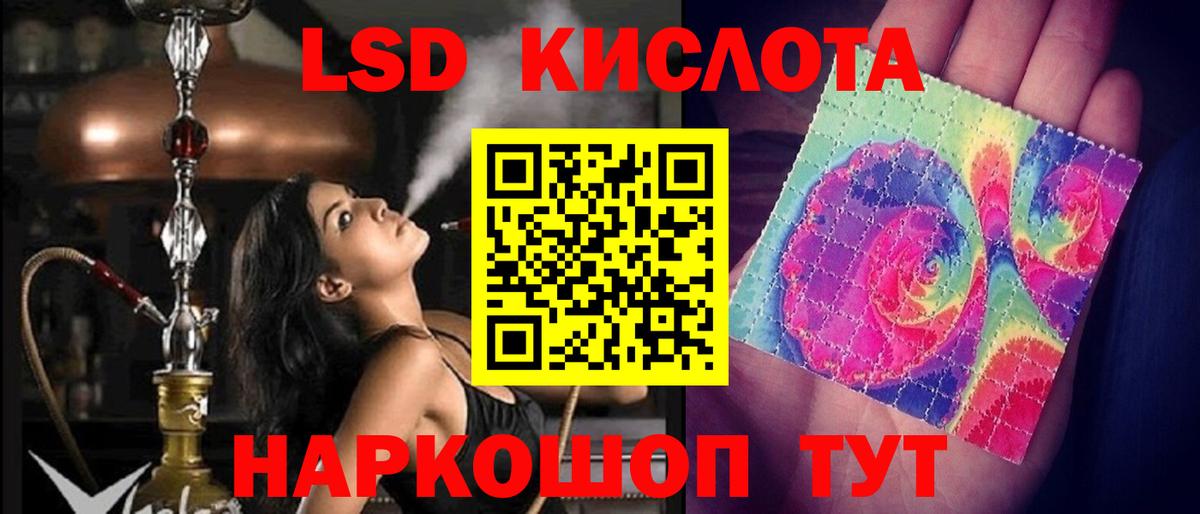ЛСД экстази ecstasy  Вход с VPN  Славянск-на-Кубани  Лсд 25 экстази кислота 