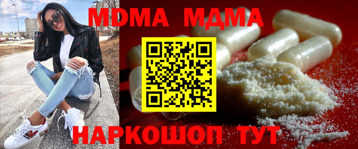 MDMA VHQ Славянск-на-Кубани