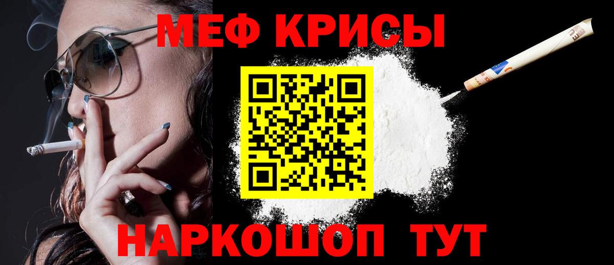 Мефедрон мяу мяу  Мефедрон  МЯУ-МЯУ VHQ  Славянск-на-Кубани  Вход с VPN 