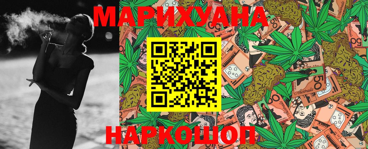Бошки Шишки индика  Марихуана конопля  Вход с VPN  Славянск-на-Кубани  Канабис план 